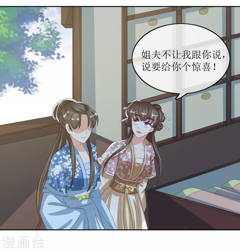 第88话 钟亲王-第90话