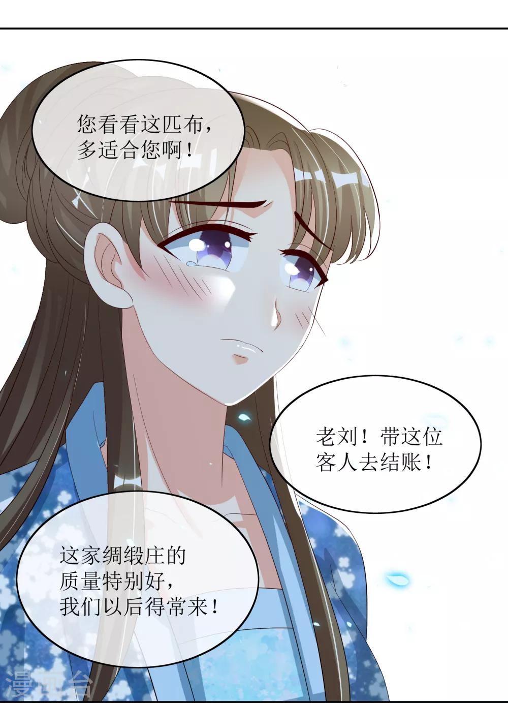 第88话 钟亲王-第90话