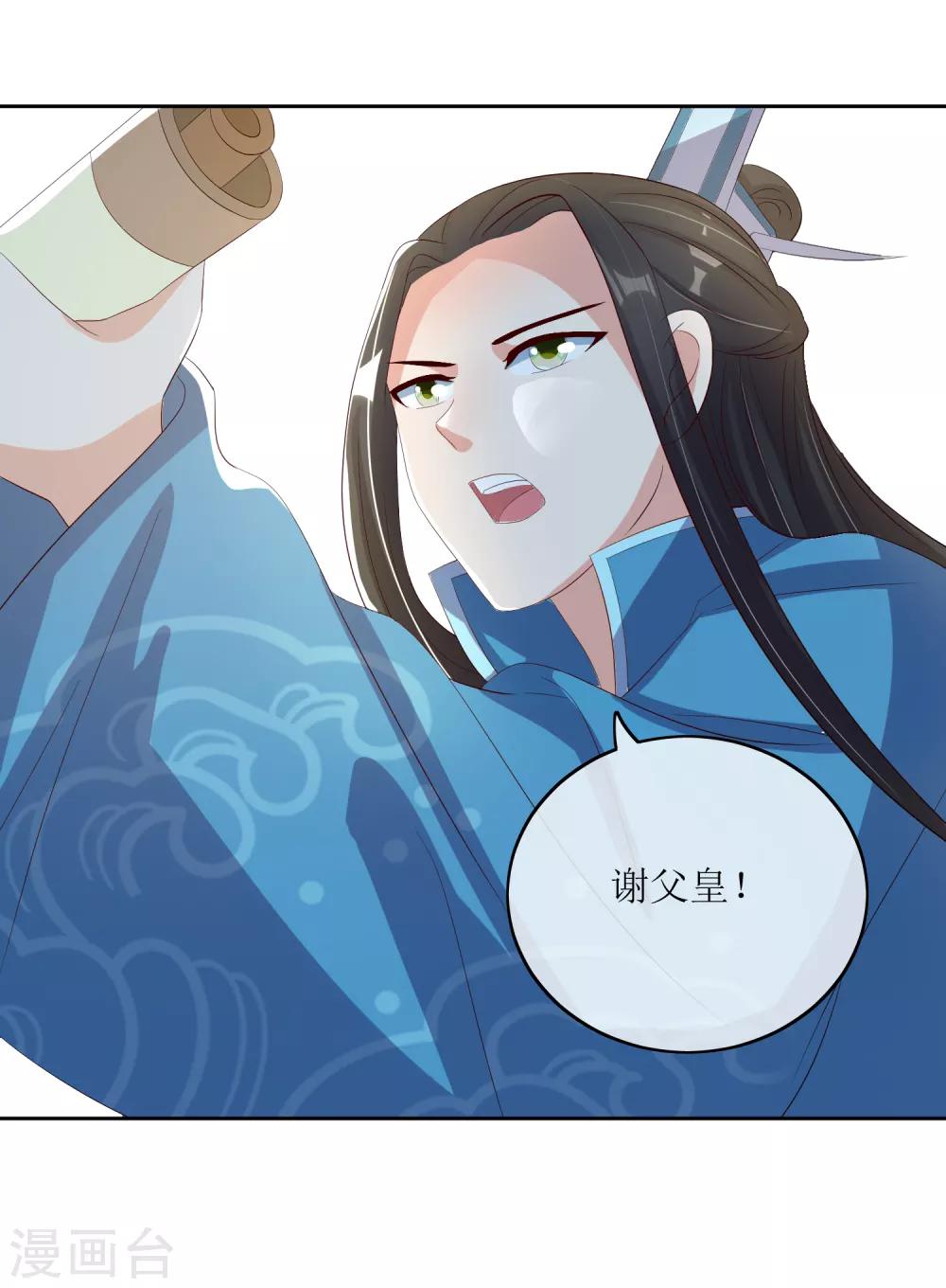 第88话 钟亲王-第90话