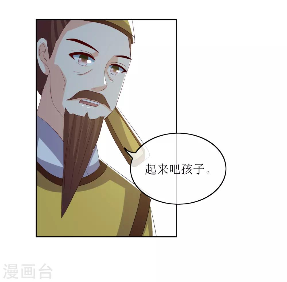 第88话 钟亲王-第90话