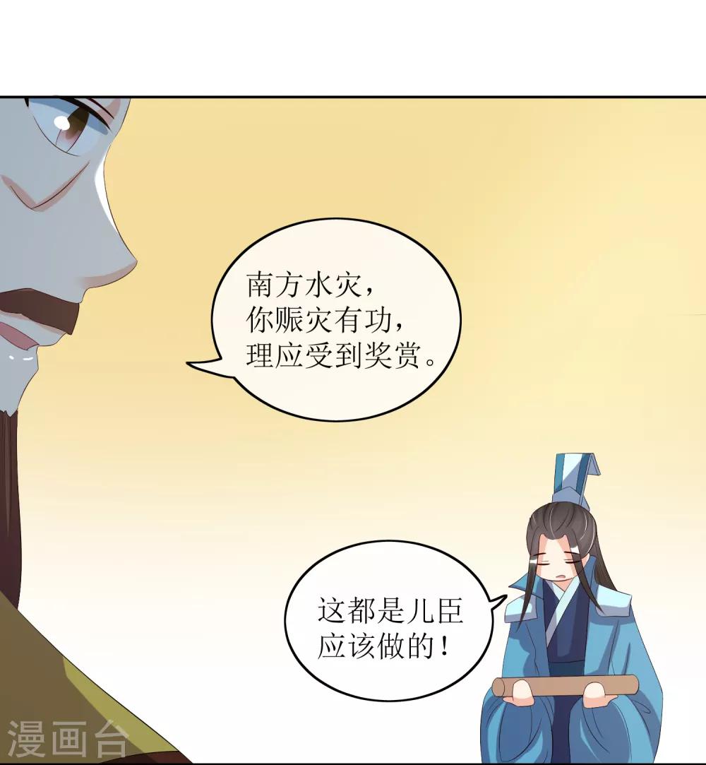 第88话 钟亲王-第90话