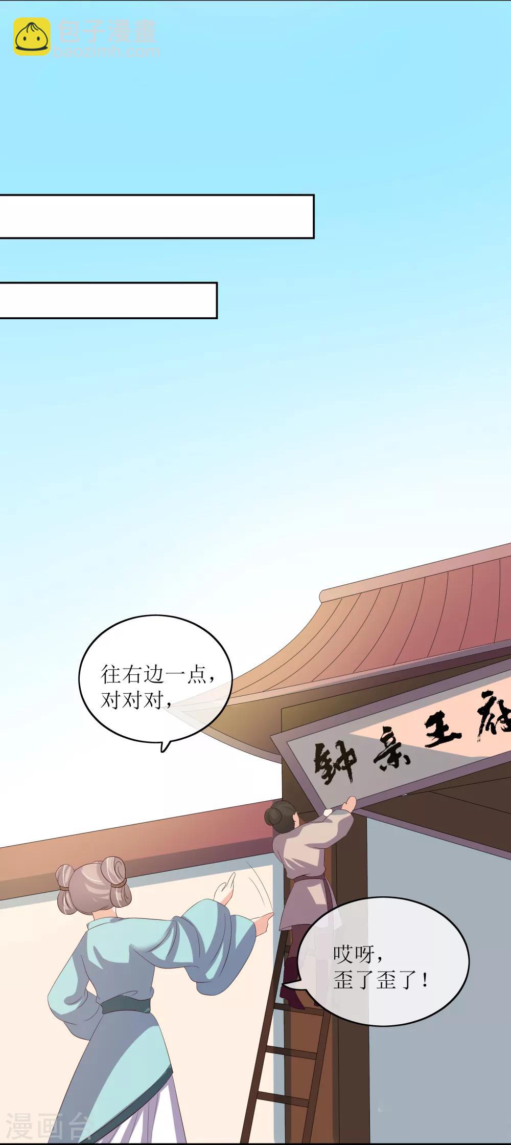 第88话 钟亲王-第90话