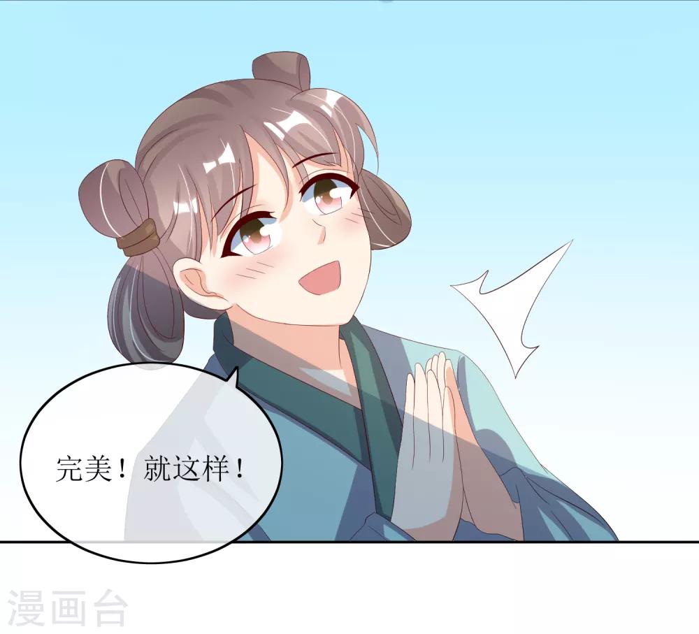第88话 钟亲王-第90话