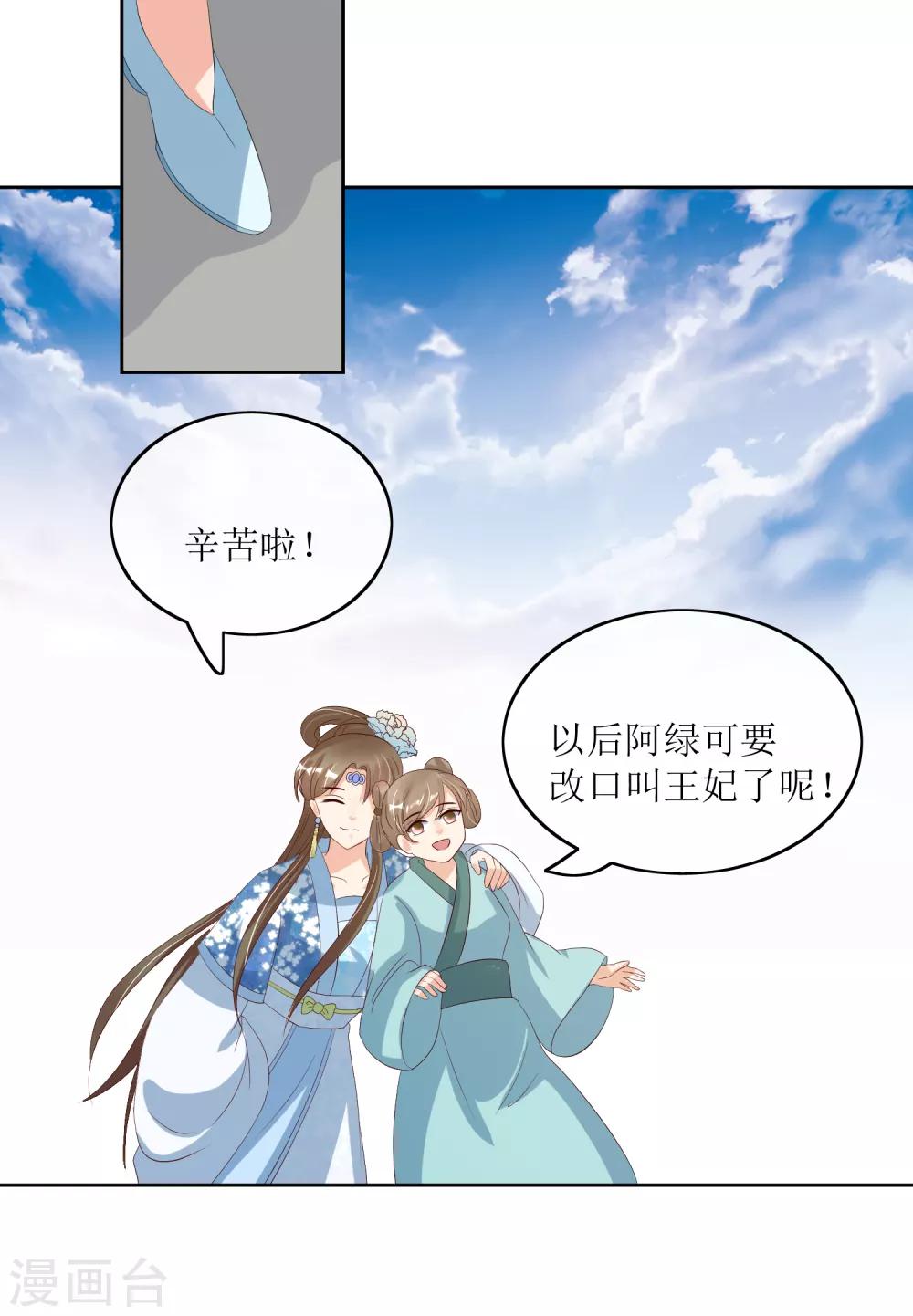 第88话 钟亲王-第90话