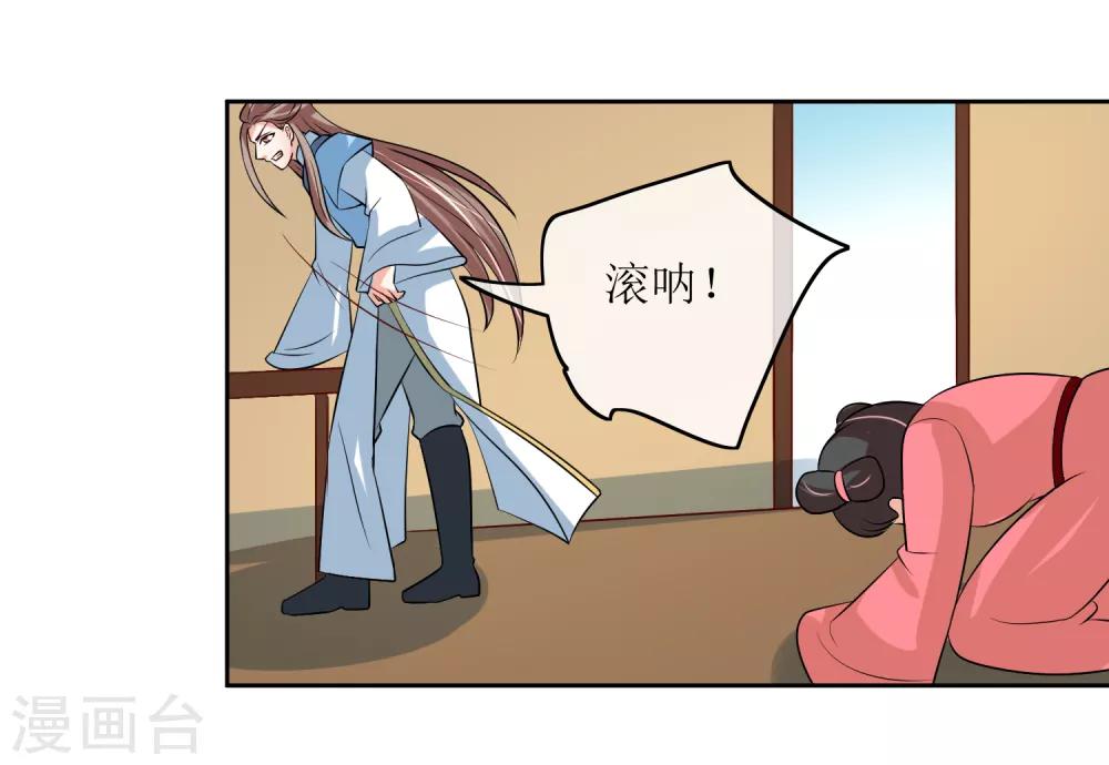 第88话 钟亲王-第90话
