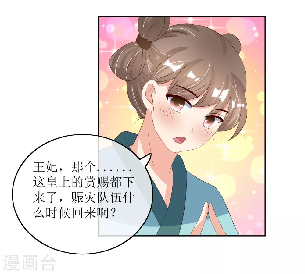 第88话 钟亲王-第90话