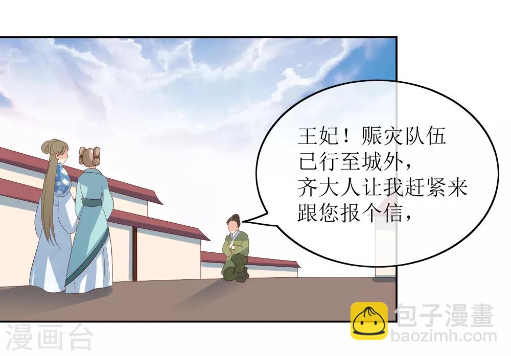 第88话 钟亲王-第90话
