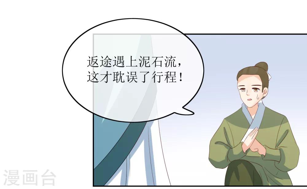 第88话 钟亲王-第90话