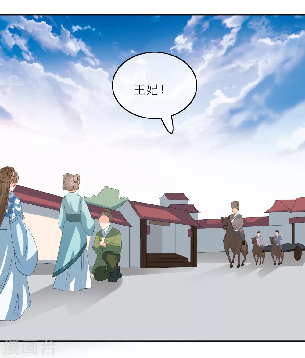 第88话 钟亲王-第90话