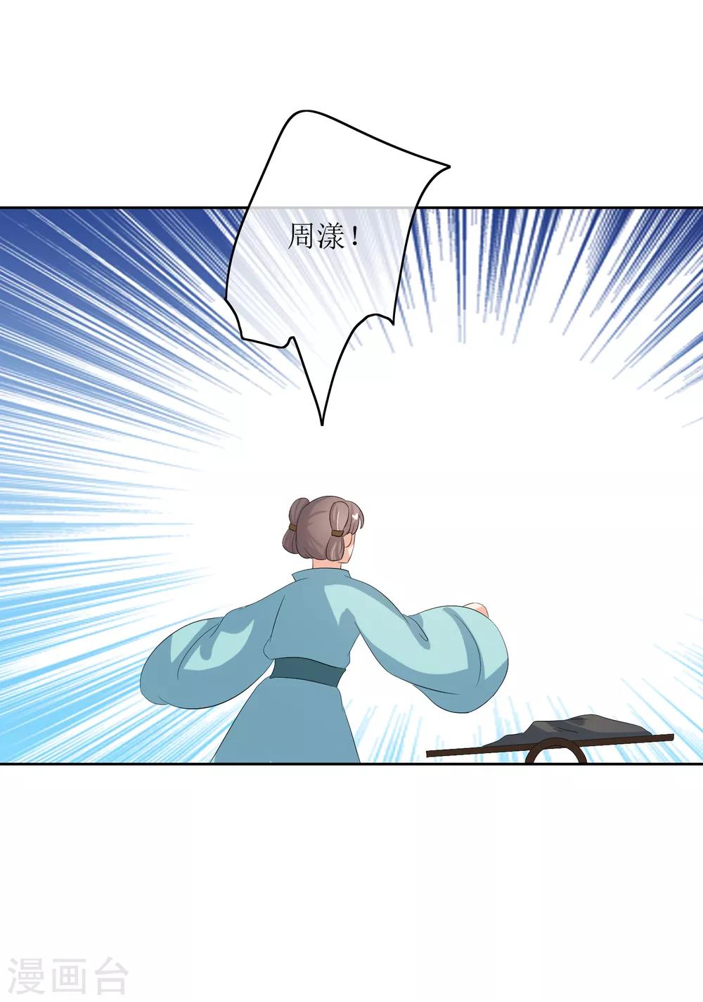 第88话 钟亲王-第90话