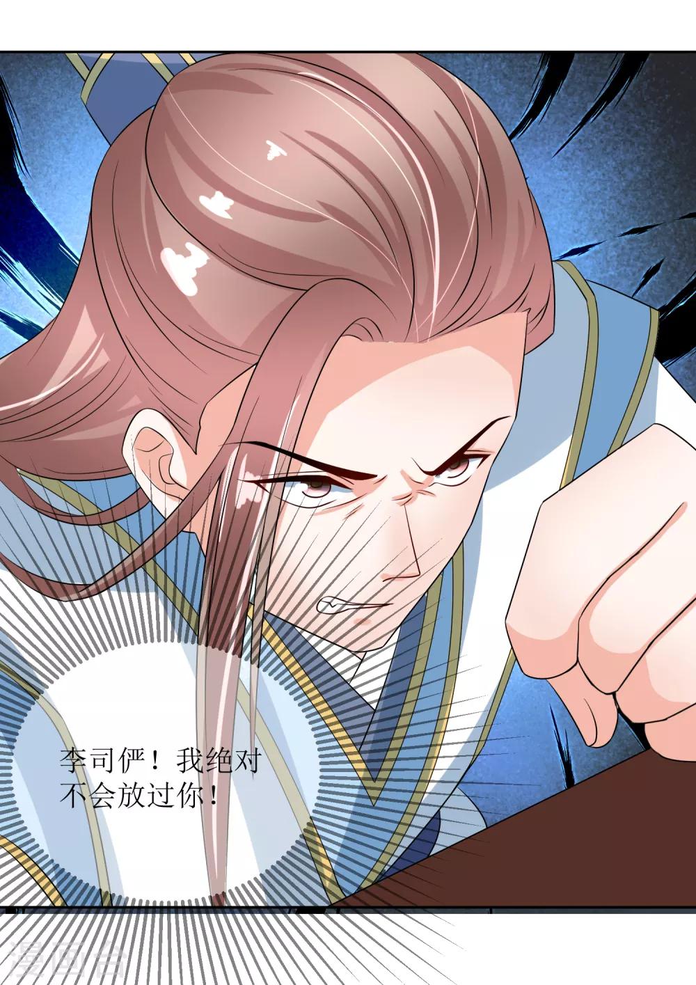 第88话 钟亲王-第90话