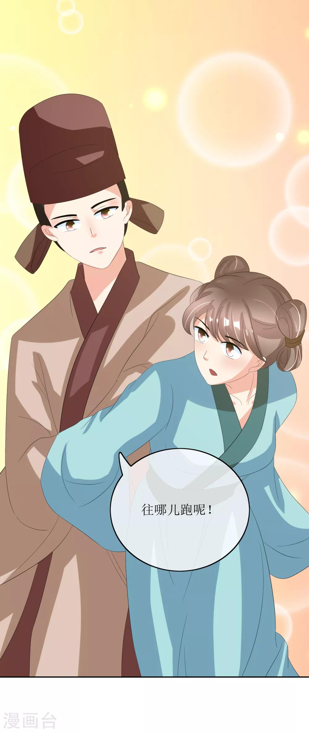 第88话 钟亲王-第90话