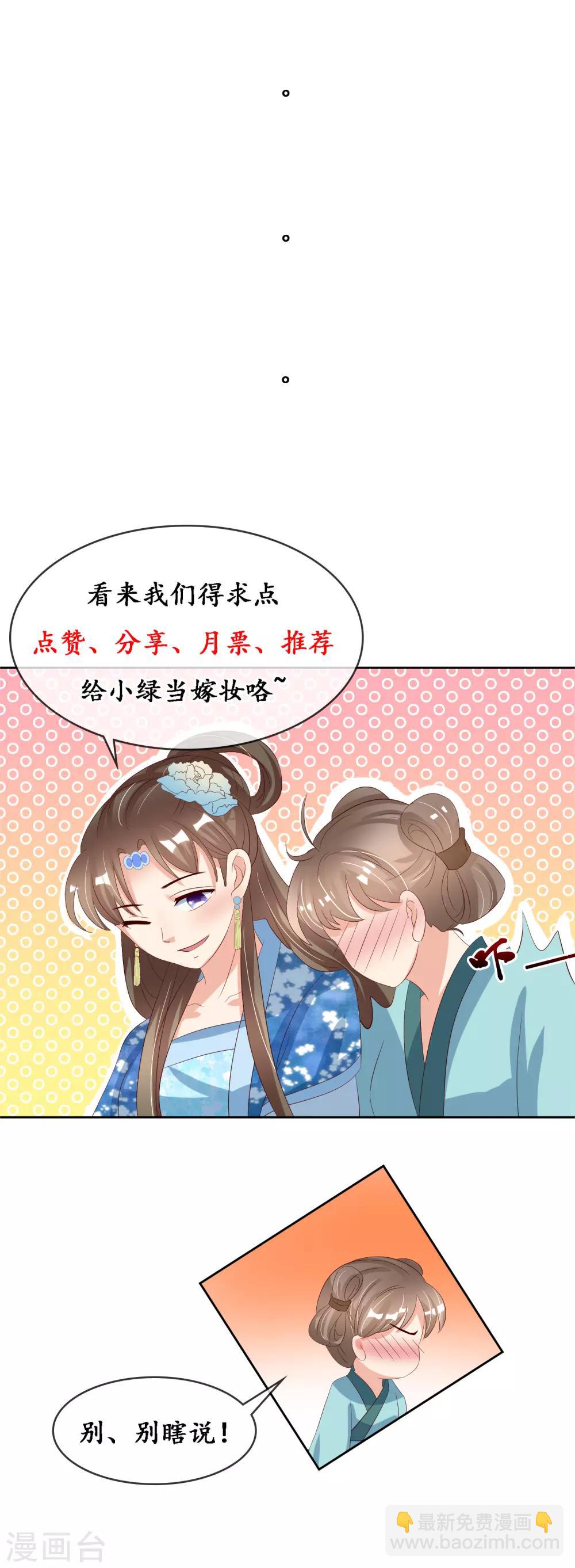 第88话 钟亲王-第90话
