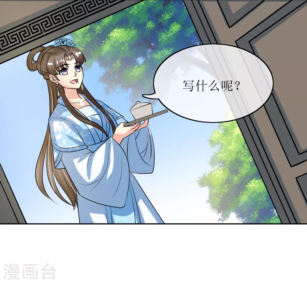 第88话 钟亲王-第90话