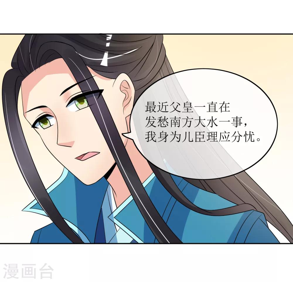 第88话 钟亲王-第90话