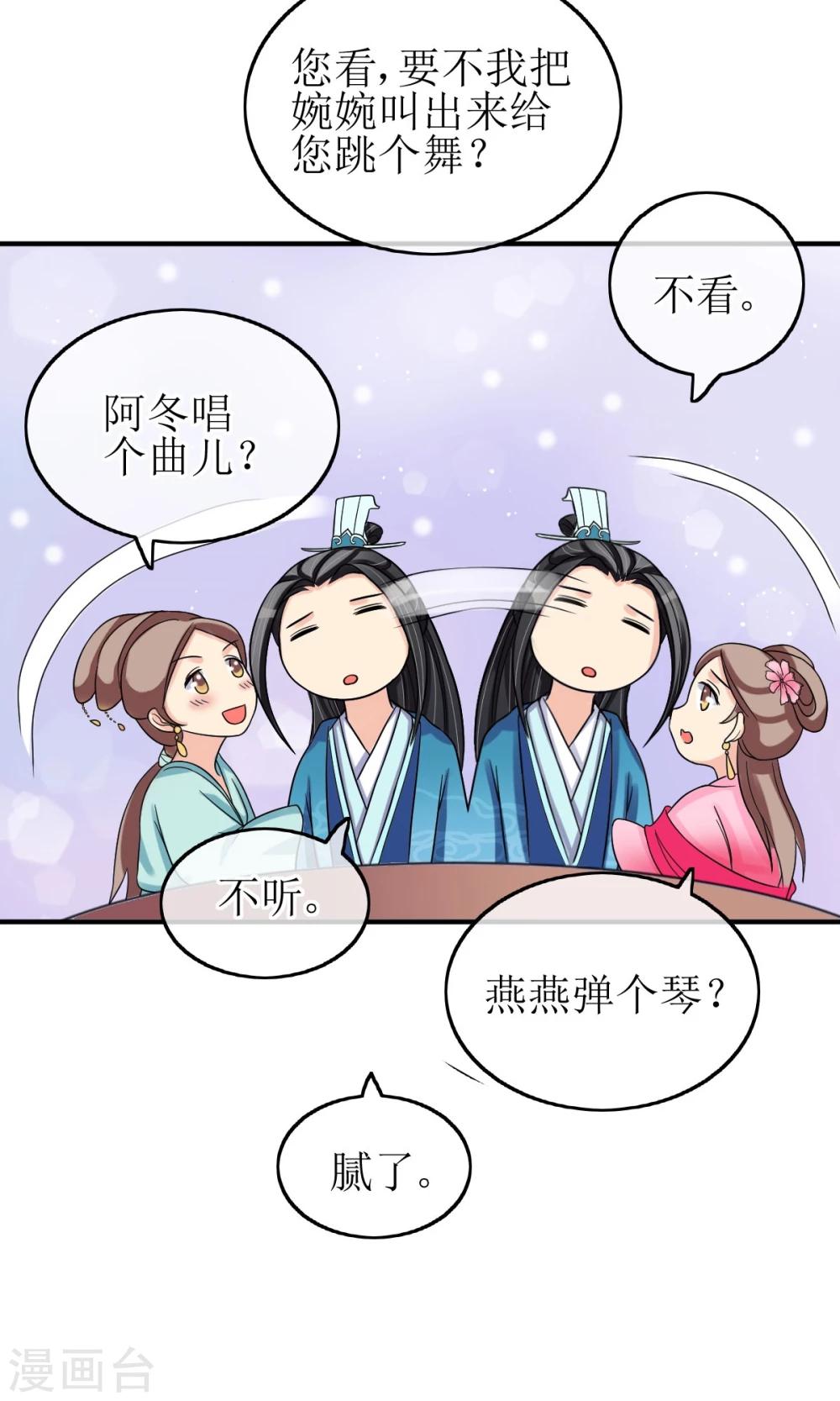 第9话 突如其来的不速之客-第10话