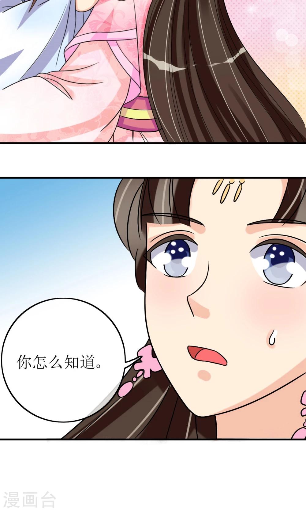 第9话 突如其来的不速之客-第10话