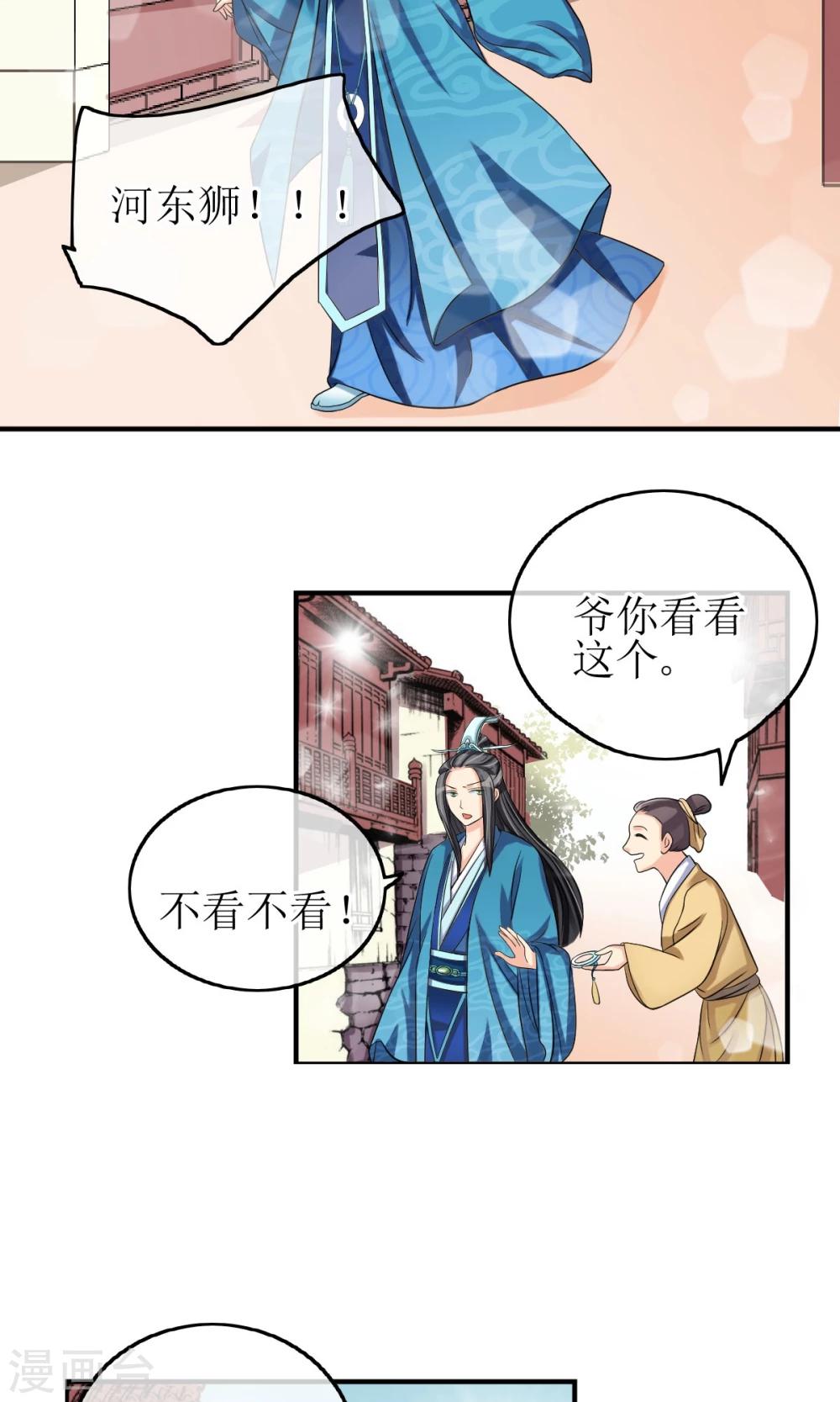 第9话 突如其来的不速之客-第10话