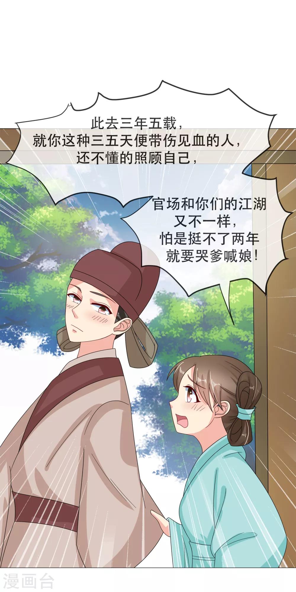第90话 极乐之事-第92话