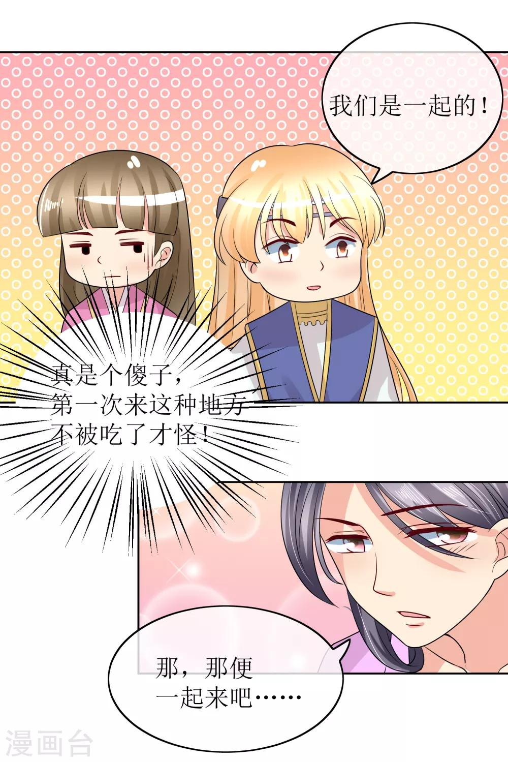 第90话 极乐之事-第92话