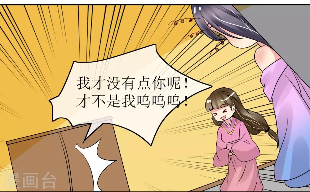 第90话 极乐之事-第92话