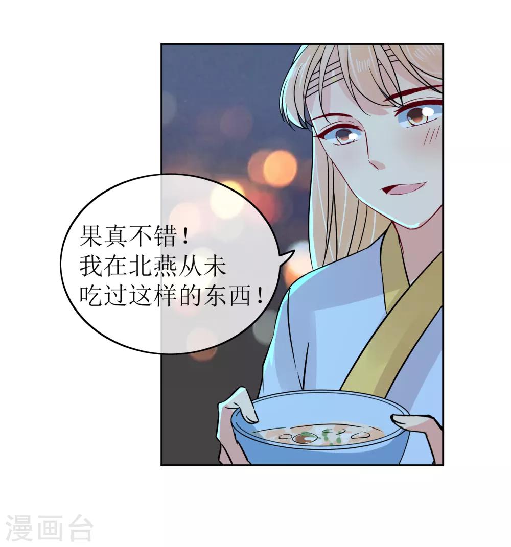 第90话 极乐之事-第92话