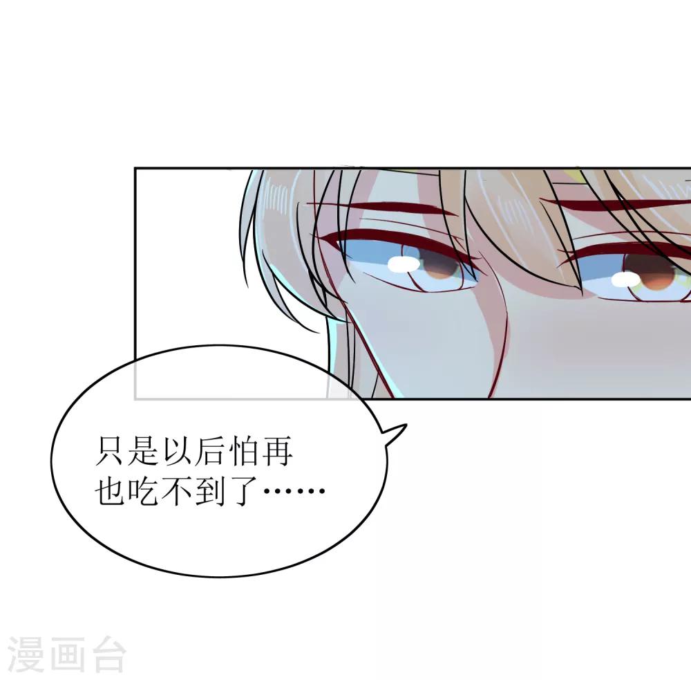第90话 极乐之事-第92话