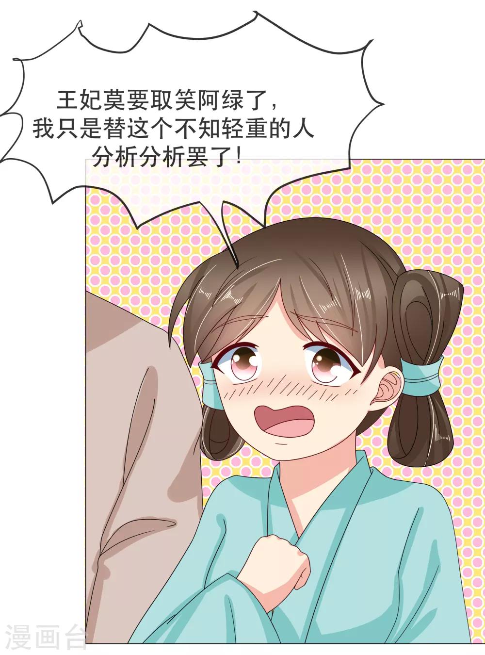 第90话 极乐之事-第92话