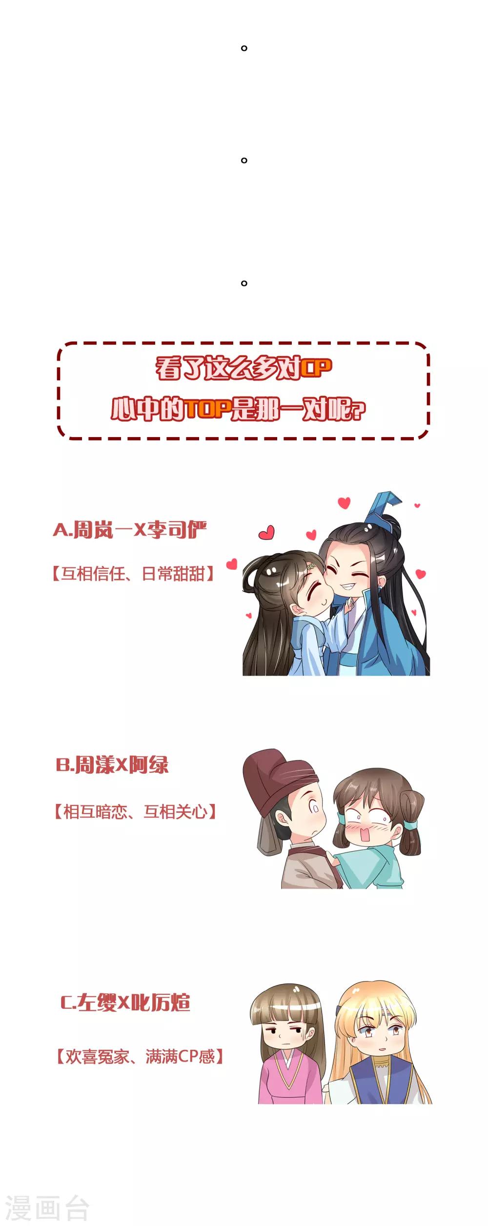 第90话 极乐之事-第92话