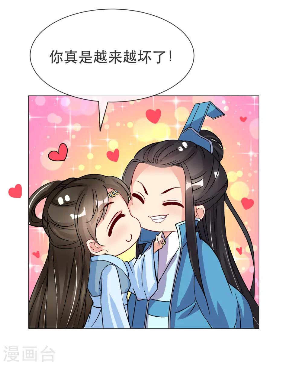 第90话 极乐之事-第92话