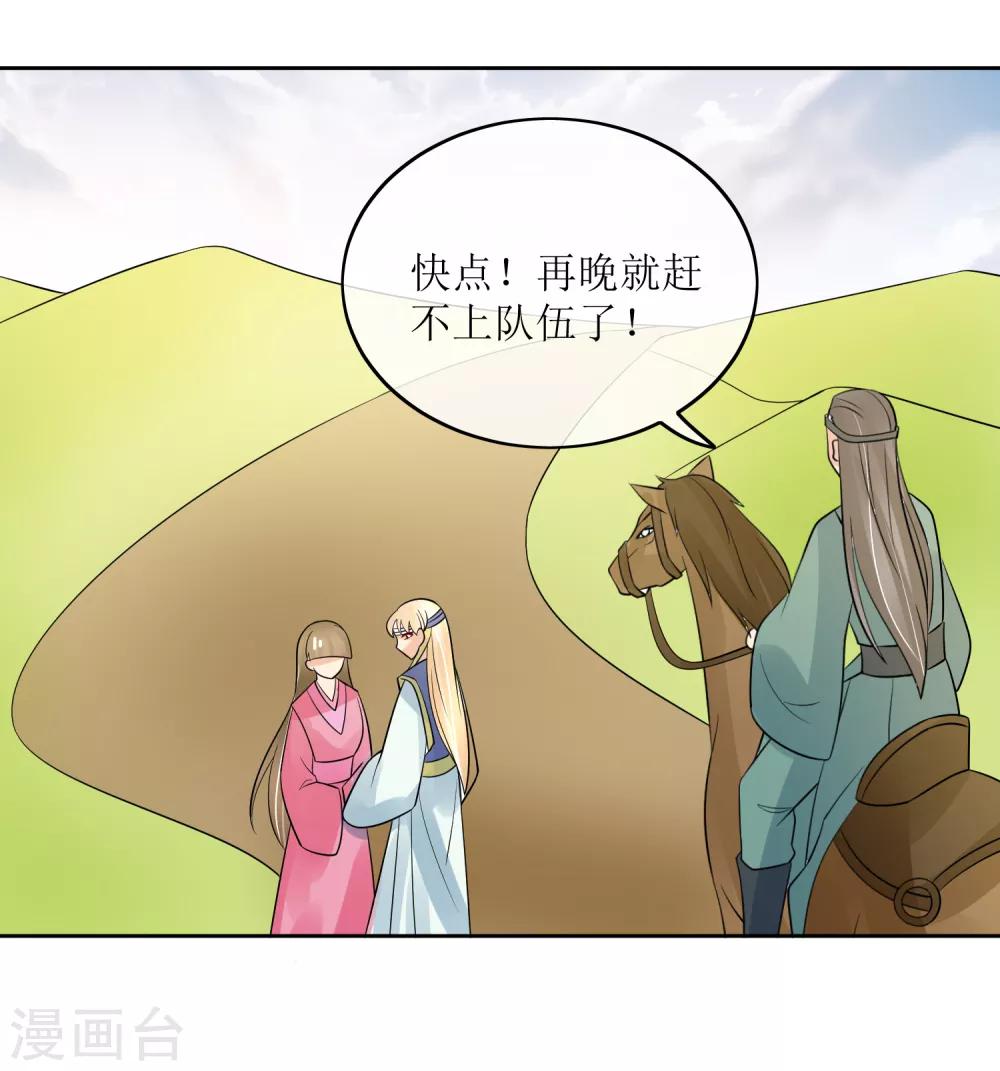 第92话 送别-第94话