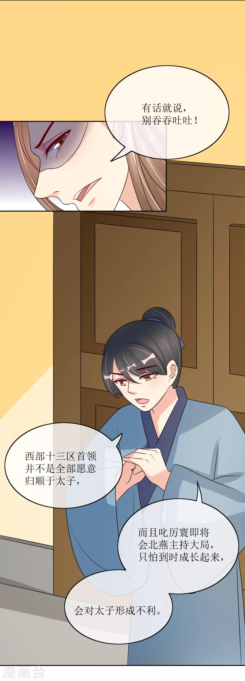 第92话 送别-第94话