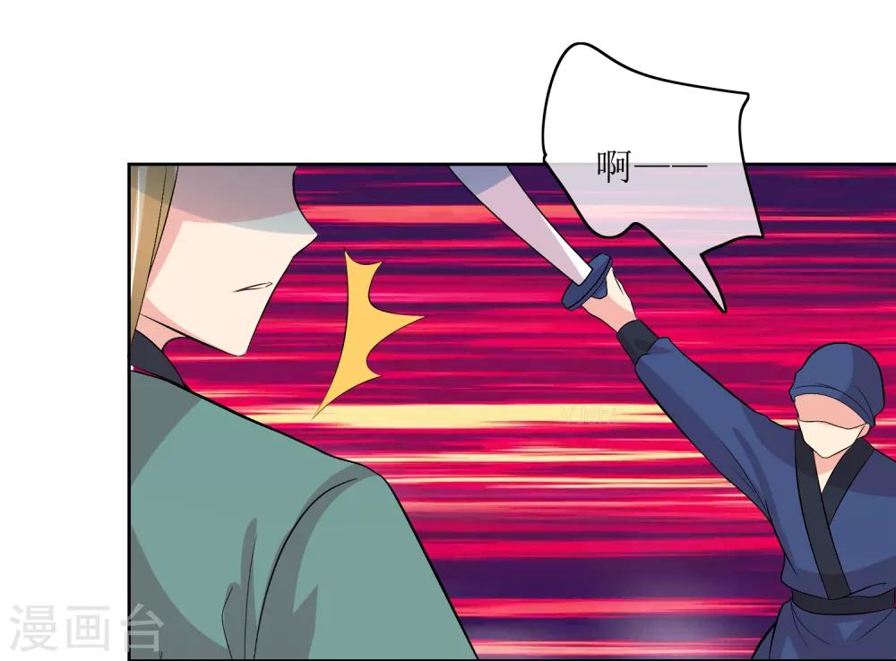 第94话 叱厉寰遇刺-第96话