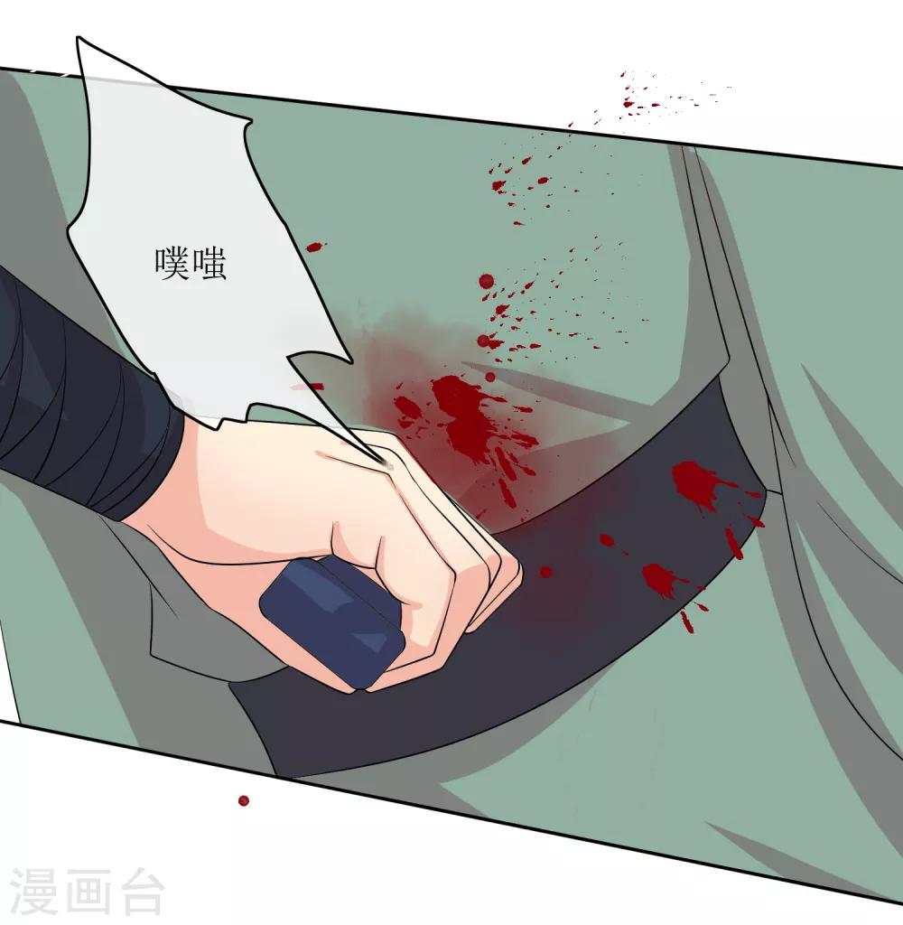 第94话 叱厉寰遇刺-第96话