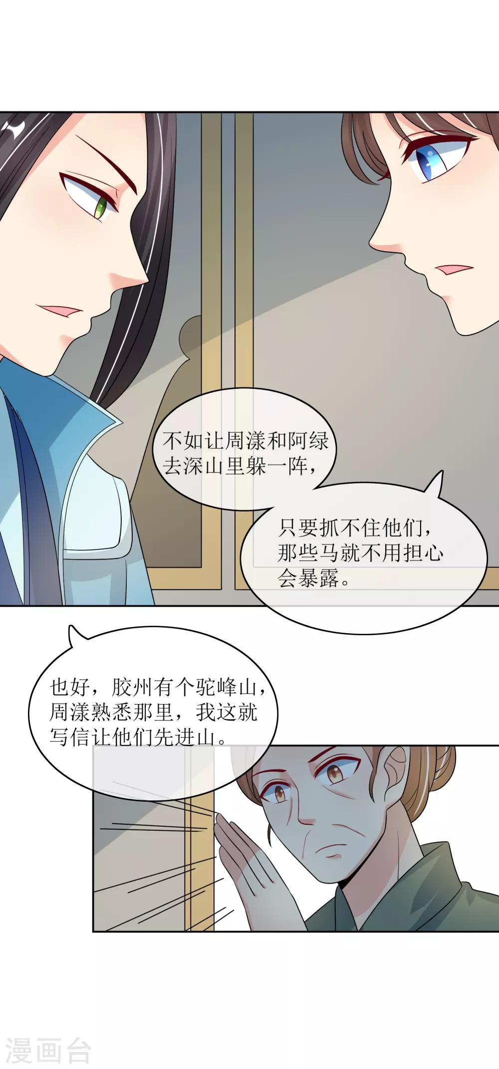 第94话 叱厉寰遇刺-第96话