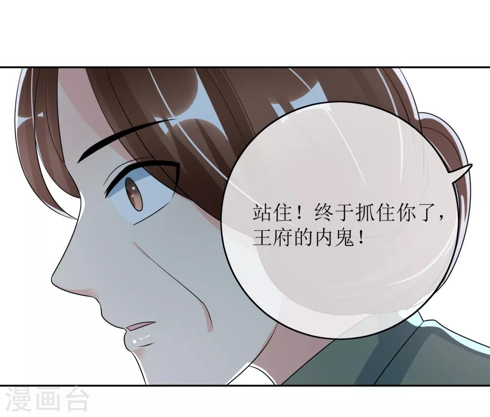 第94话 叱厉寰遇刺-第96话