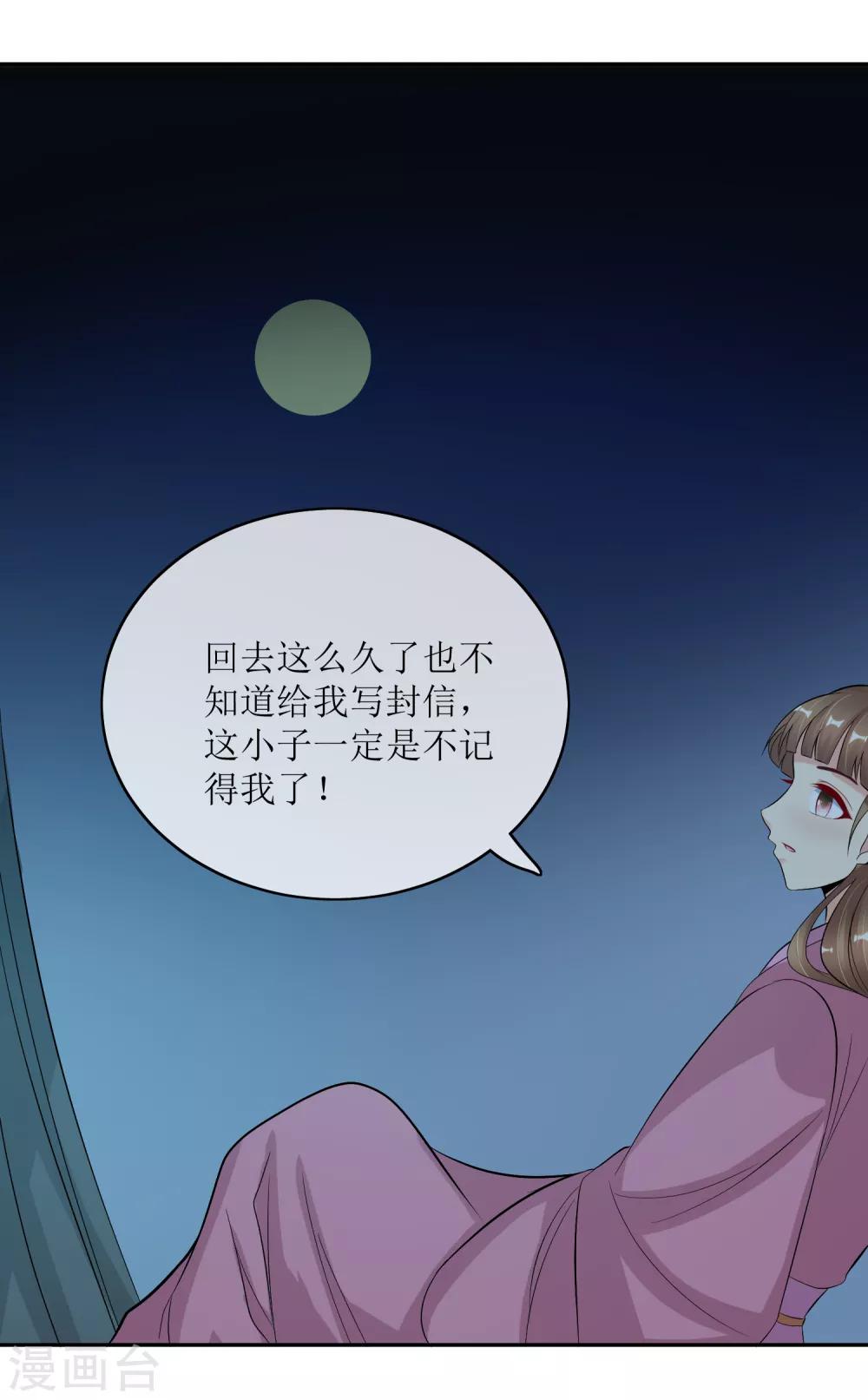 第94话 叱厉寰遇刺-第96话
