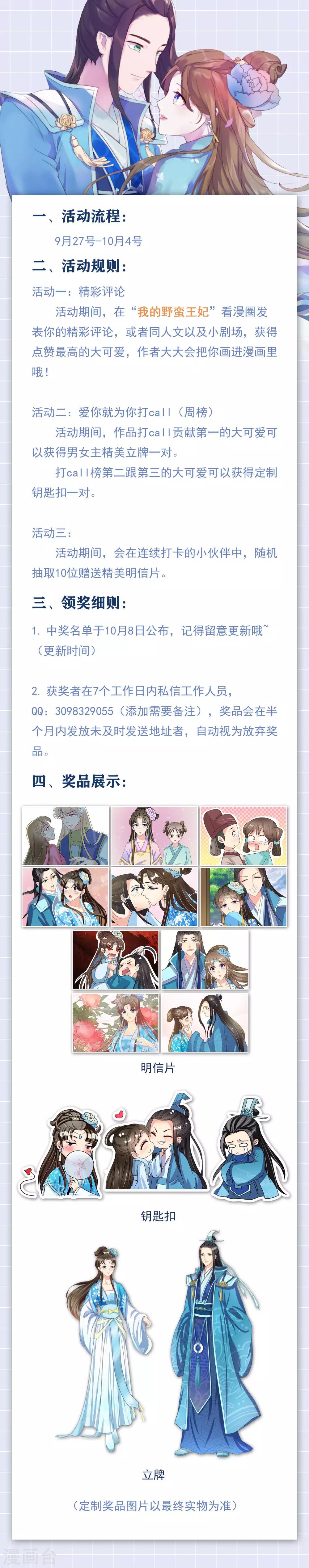 福利活动-第98话