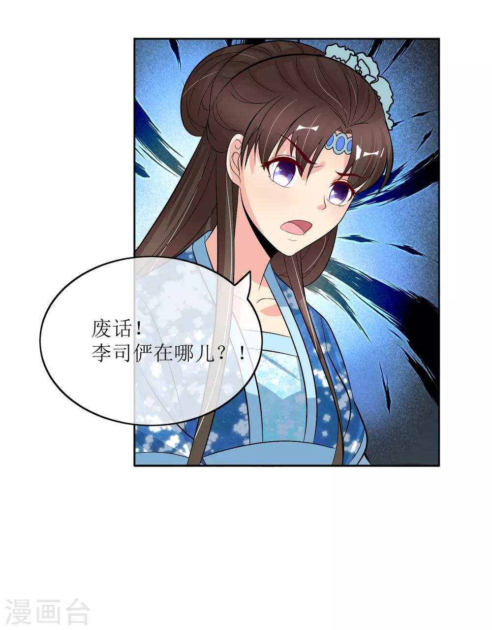 第97话 关闭畅音阁-第100话