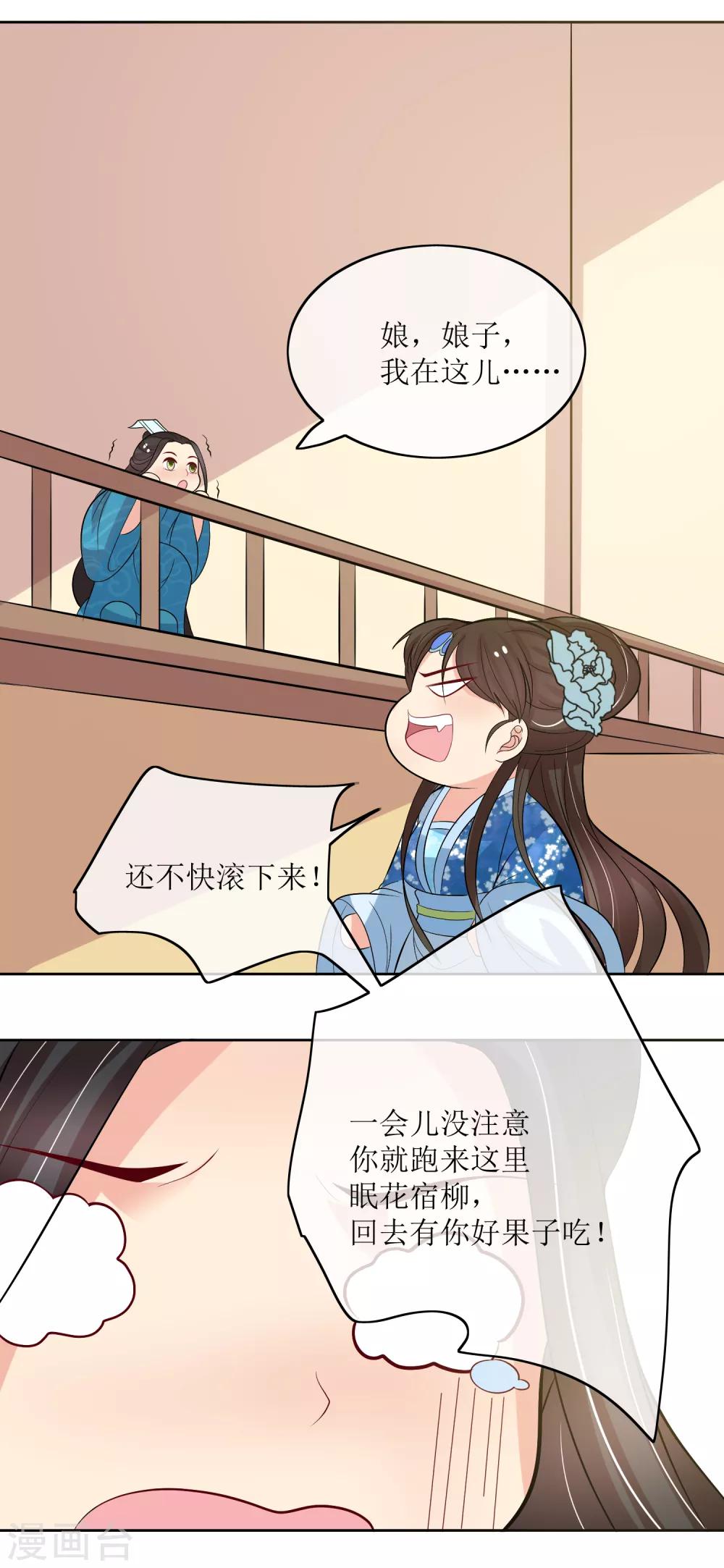 第97话 关闭畅音阁-第100话
