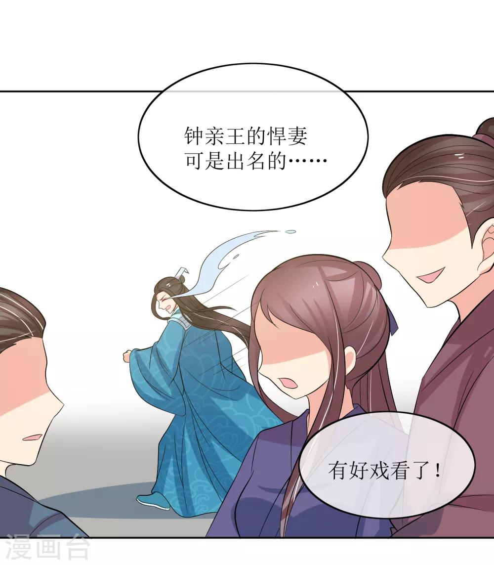 第97话 关闭畅音阁-第100话