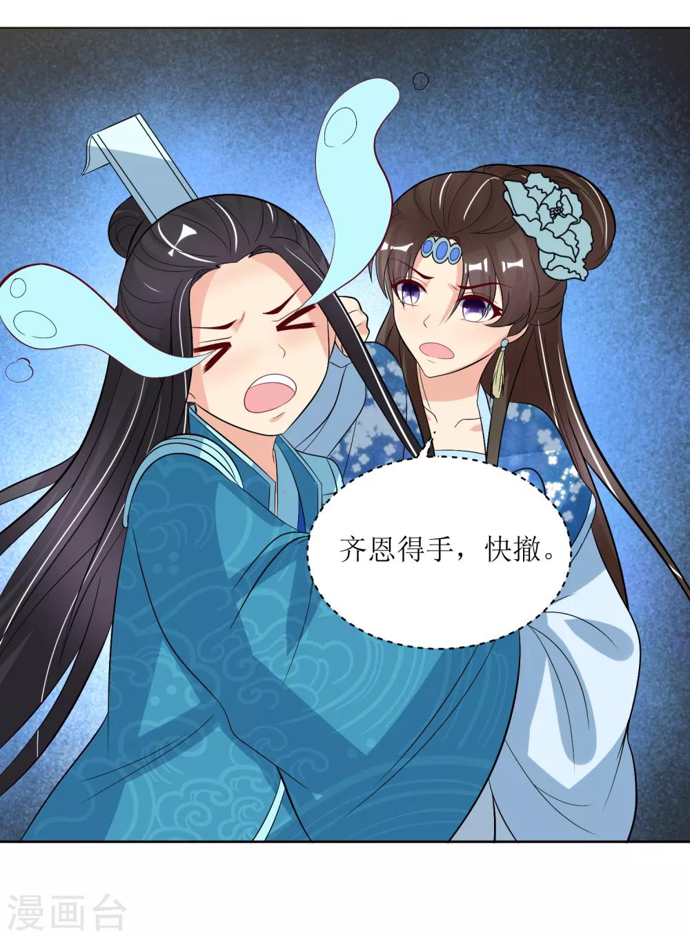 第97话 关闭畅音阁-第100话