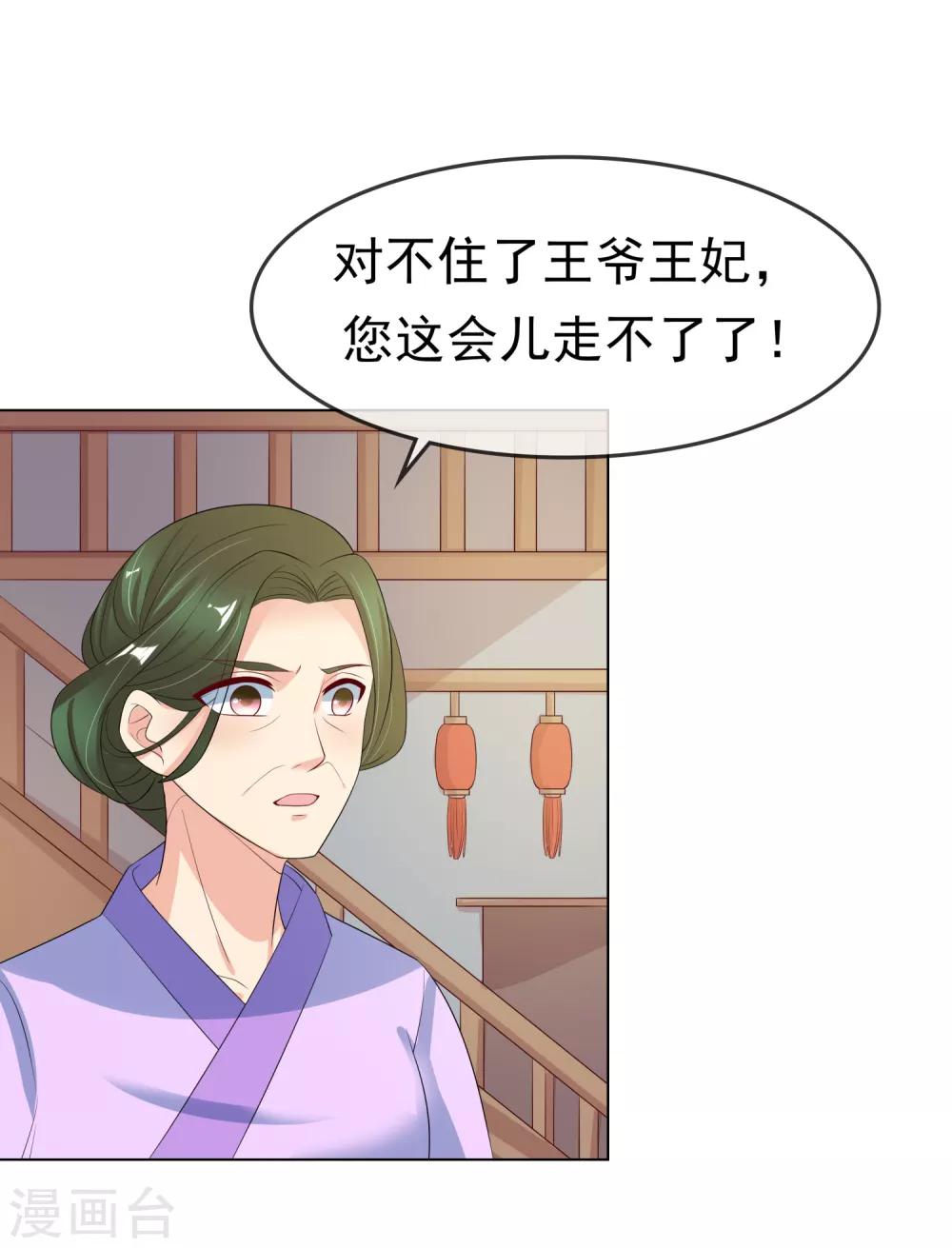 第97话 关闭畅音阁-第100话