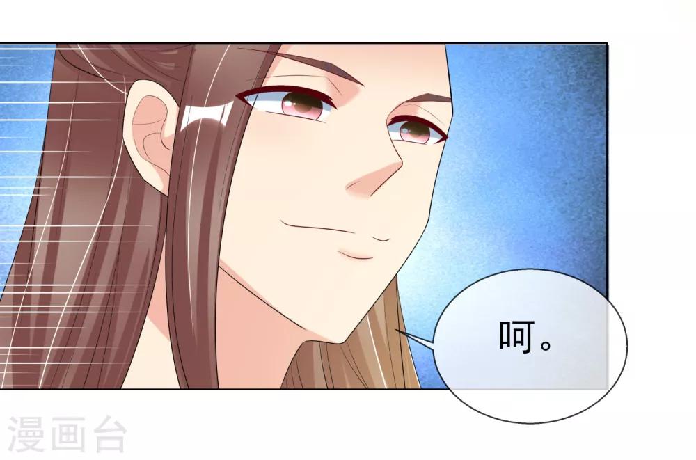 第97话 关闭畅音阁-第100话