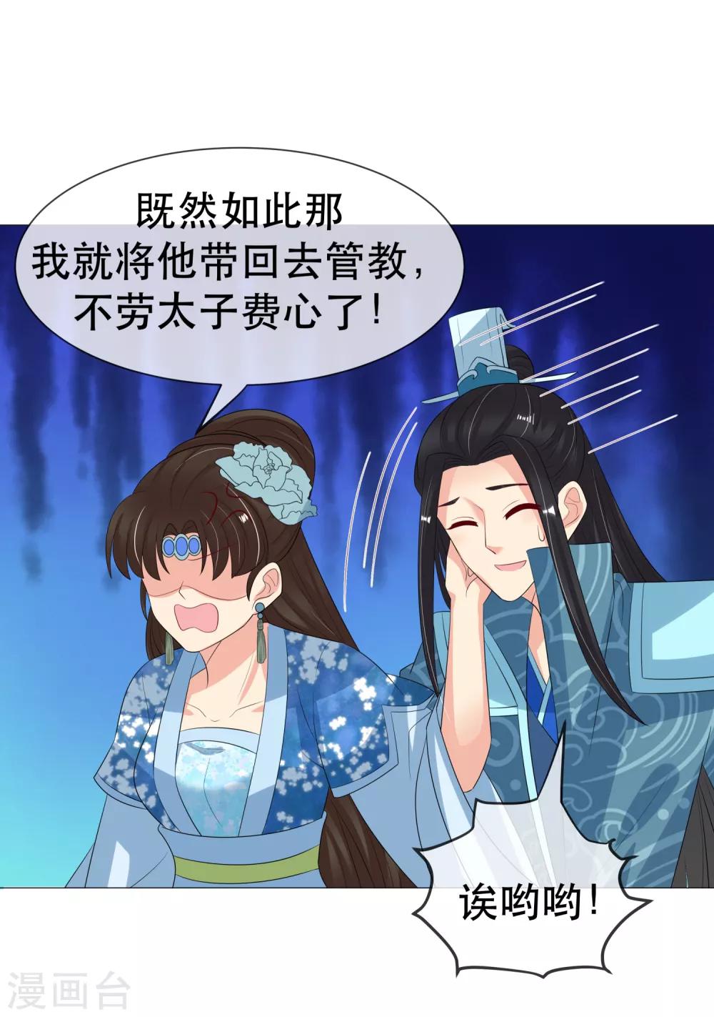 第97话 关闭畅音阁-第100话