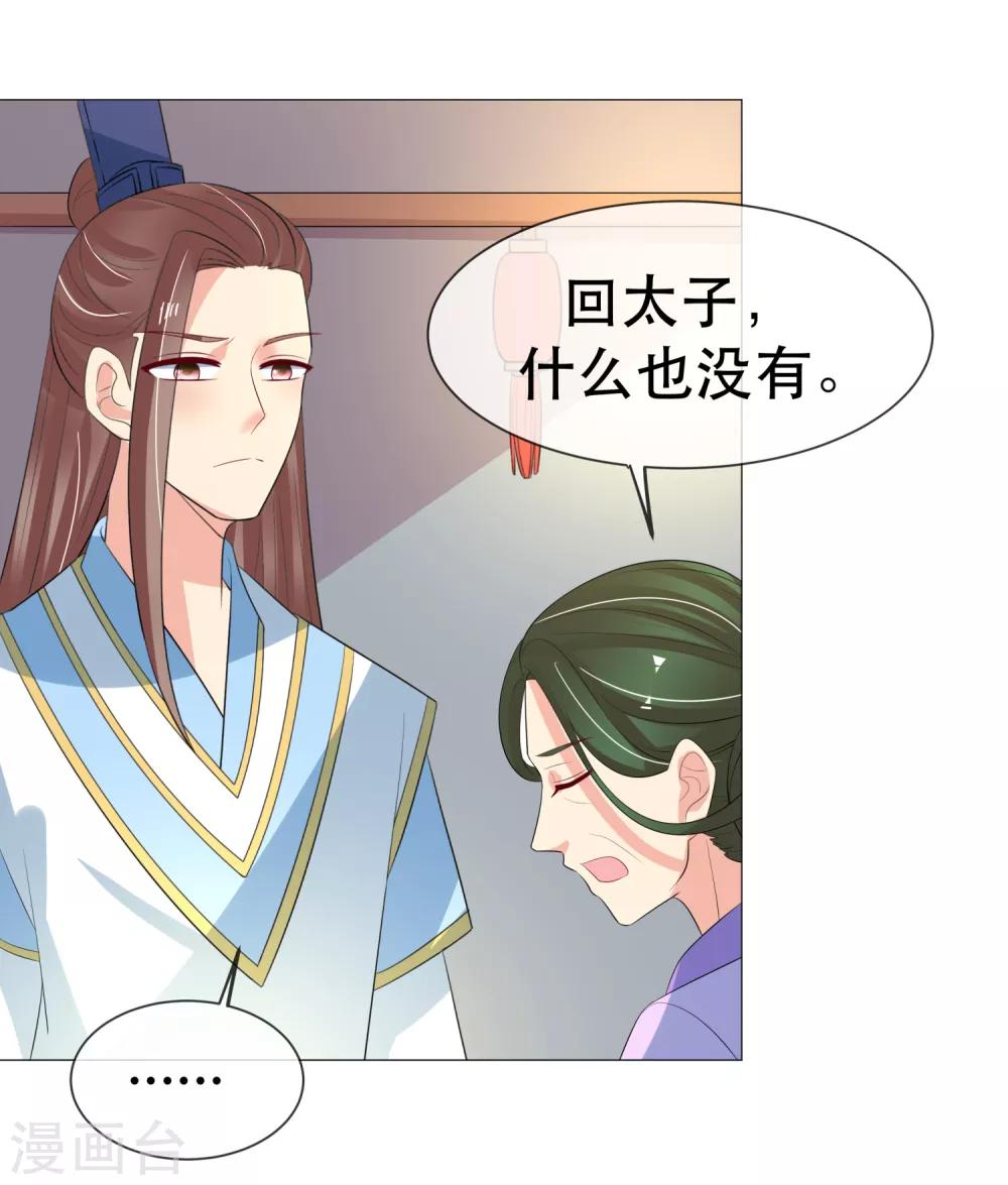 第97话 关闭畅音阁-第100话