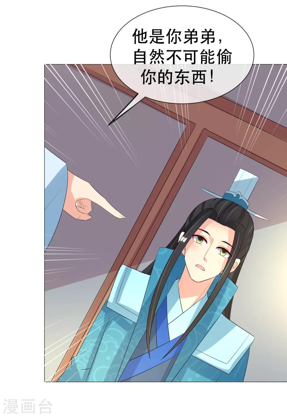 第97话 关闭畅音阁-第100话