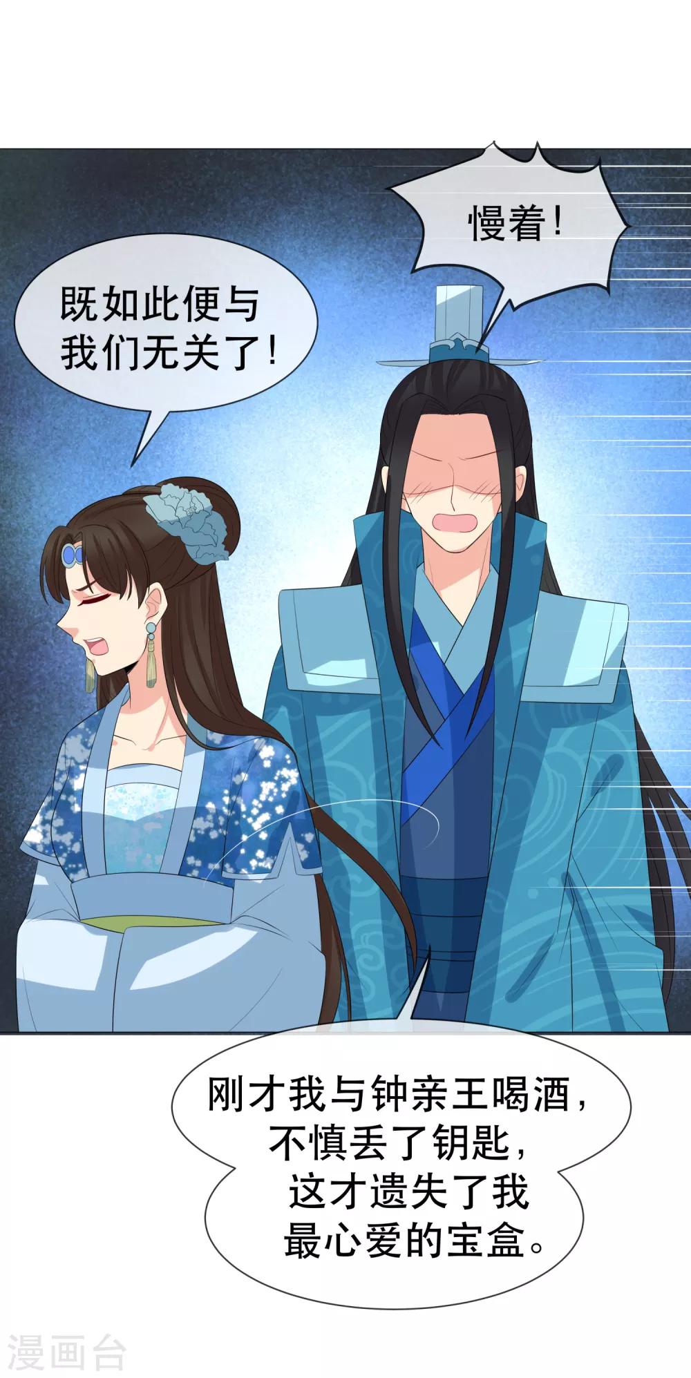 第97话 关闭畅音阁-第100话