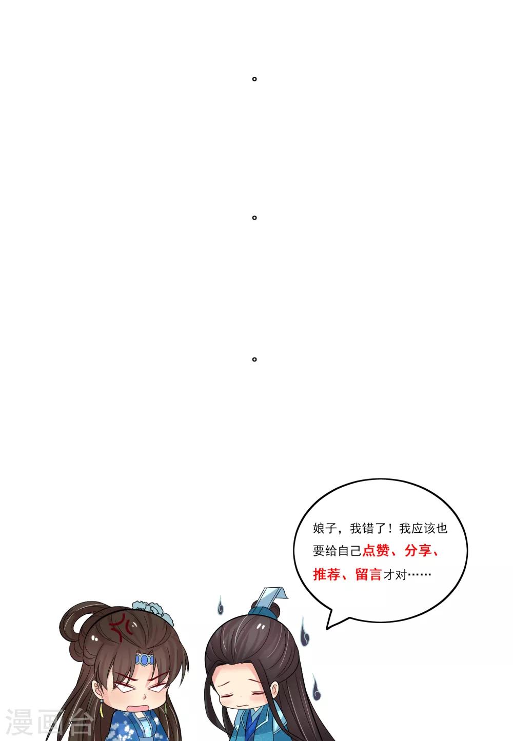 第97话 关闭畅音阁-第100话
