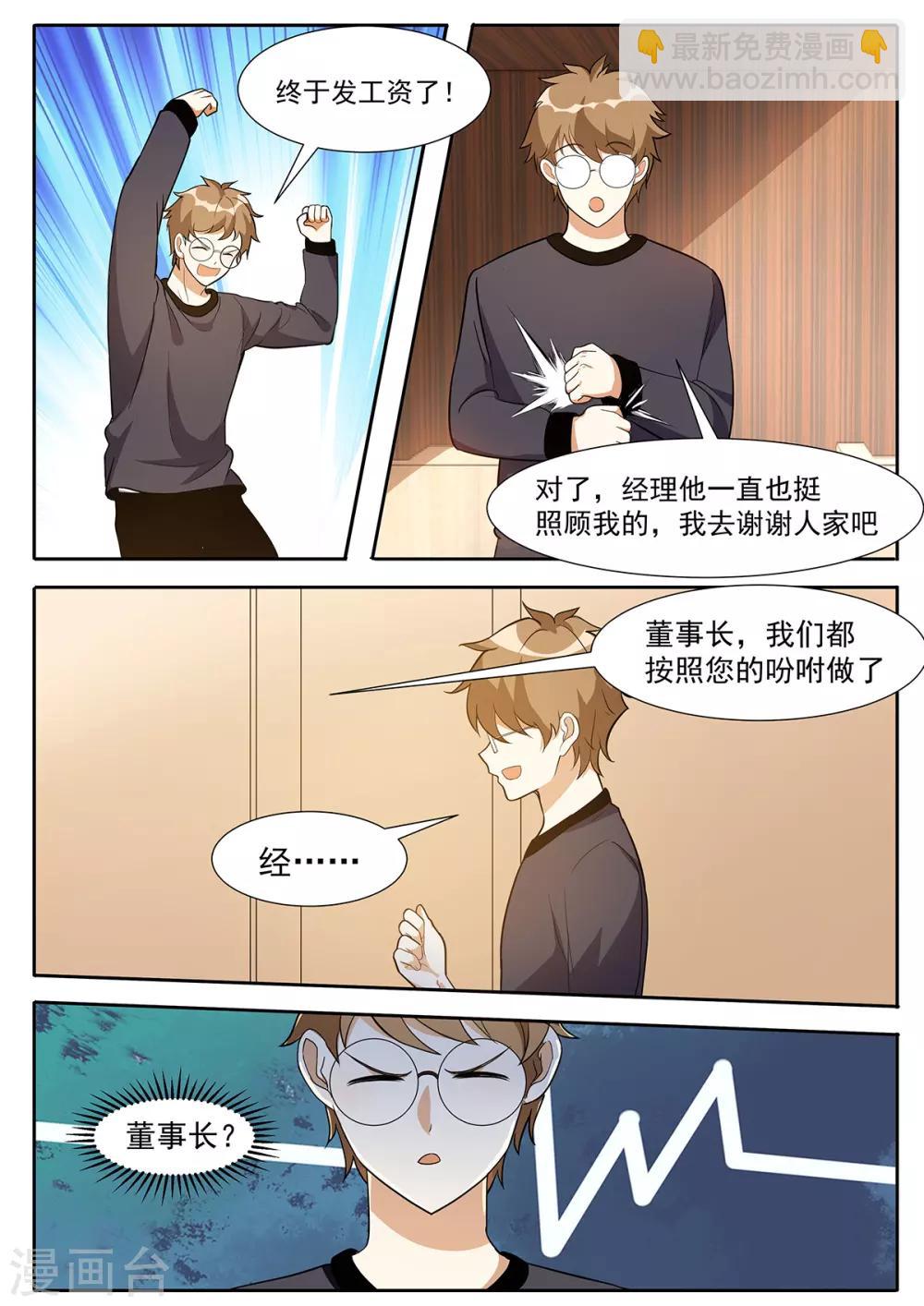 第95话 扑面而来的幸福-第102话